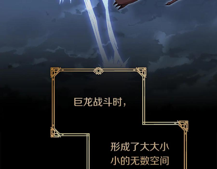 《以使者之名》第93话 醒来 第34页