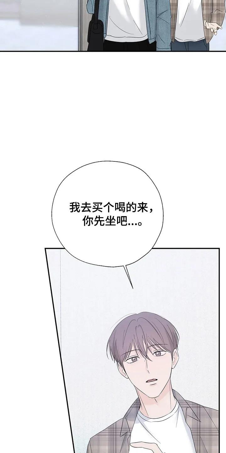 《刻意接近》第108章：陪伴的梦 第16页
