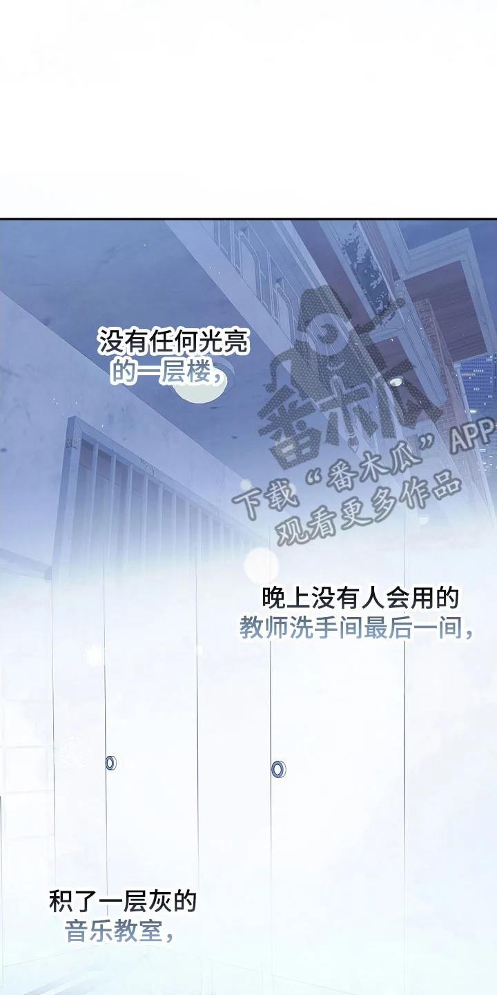 《刻意接近》第108章：陪伴的梦 第26页