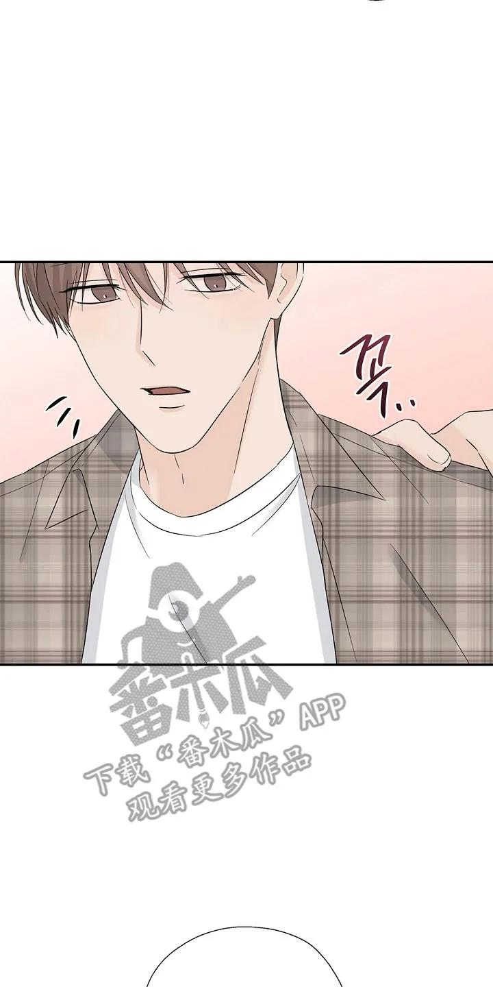 《刻意接近》第108章：陪伴的梦 第10页