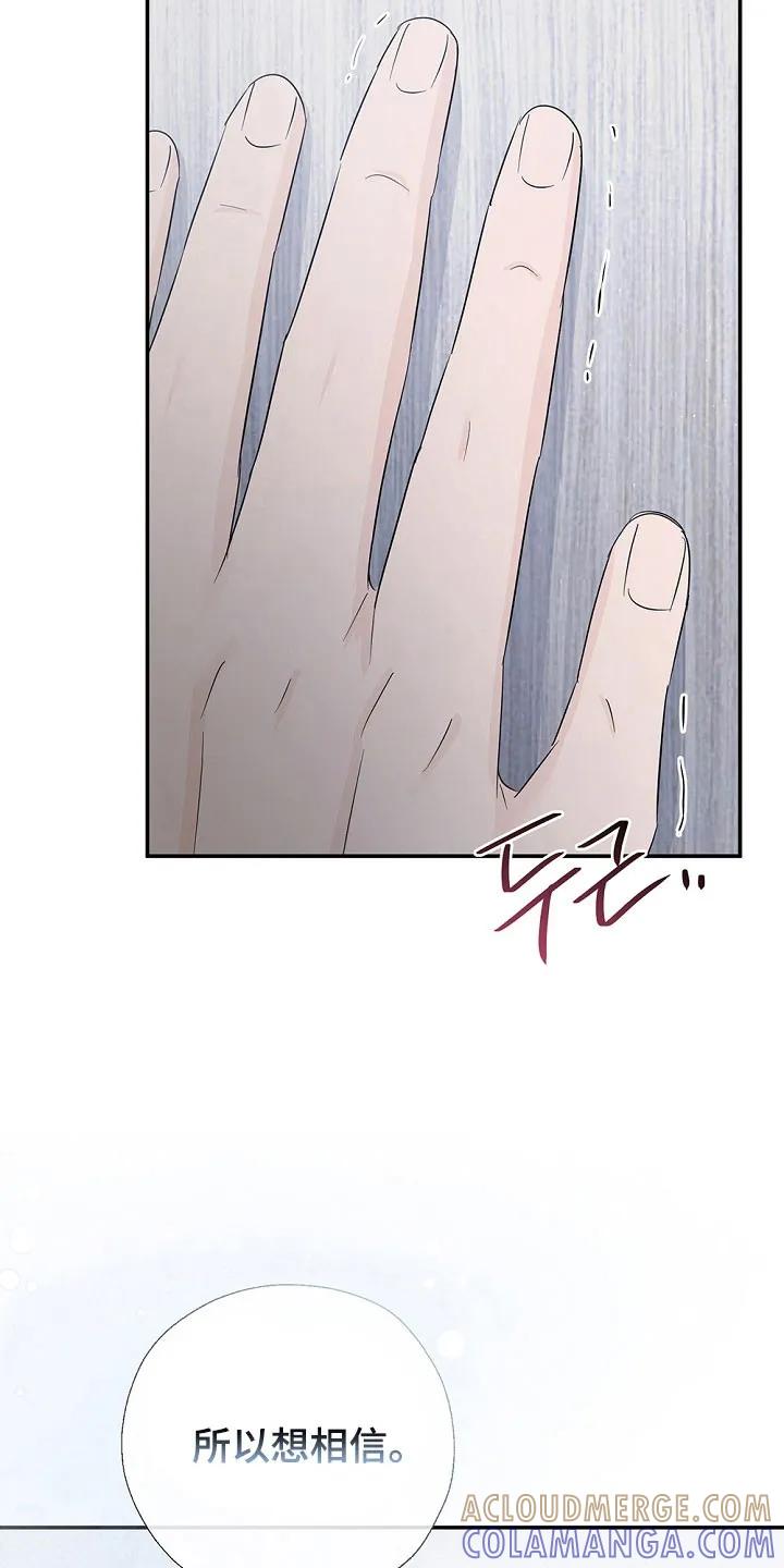 《刻意接近》第108章：陪伴的梦 第21页