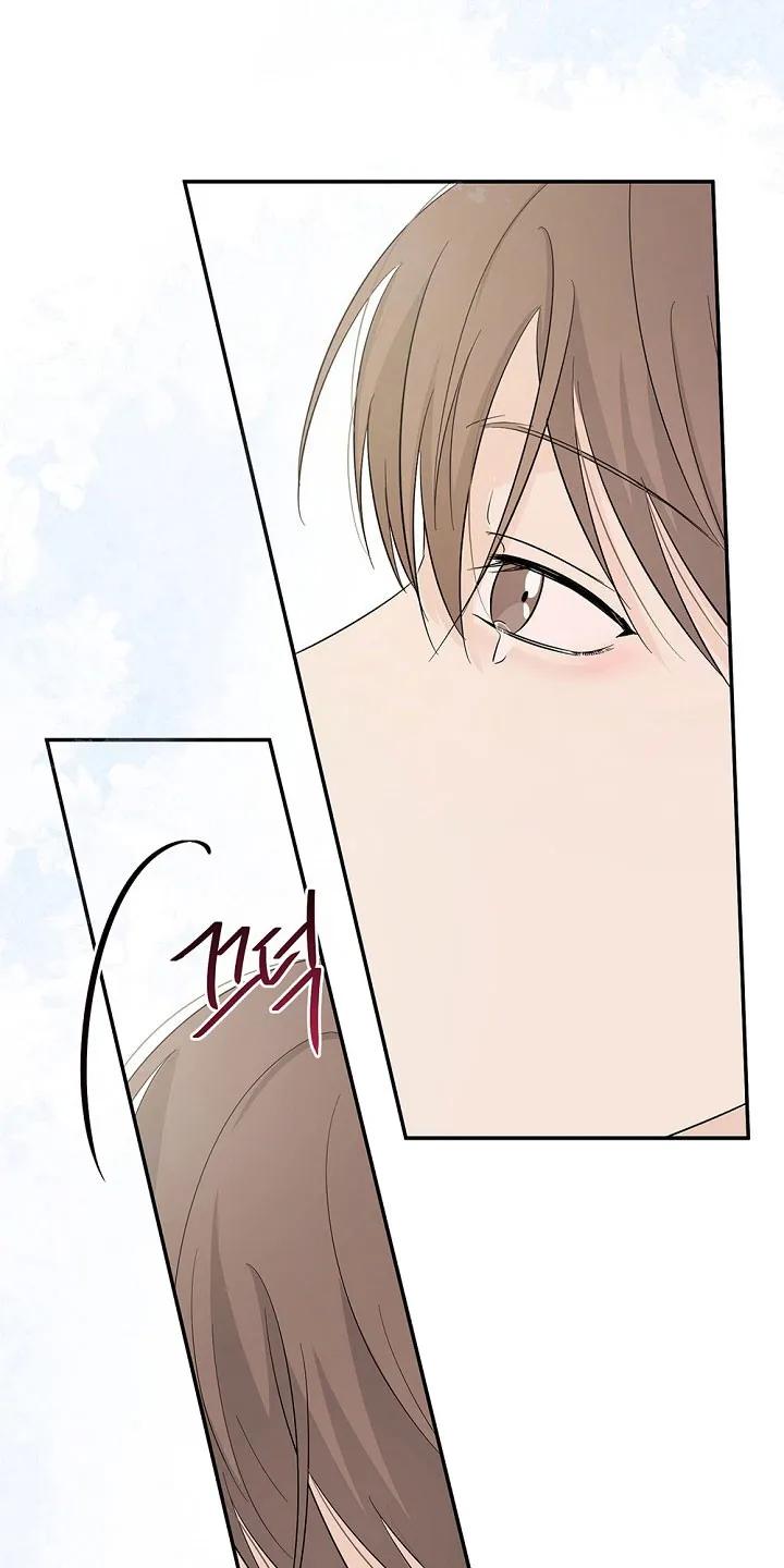 《刻意接近》第108章：陪伴的梦 第6页