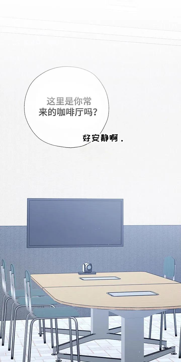《刻意接近》第108章：陪伴的梦 第14页
