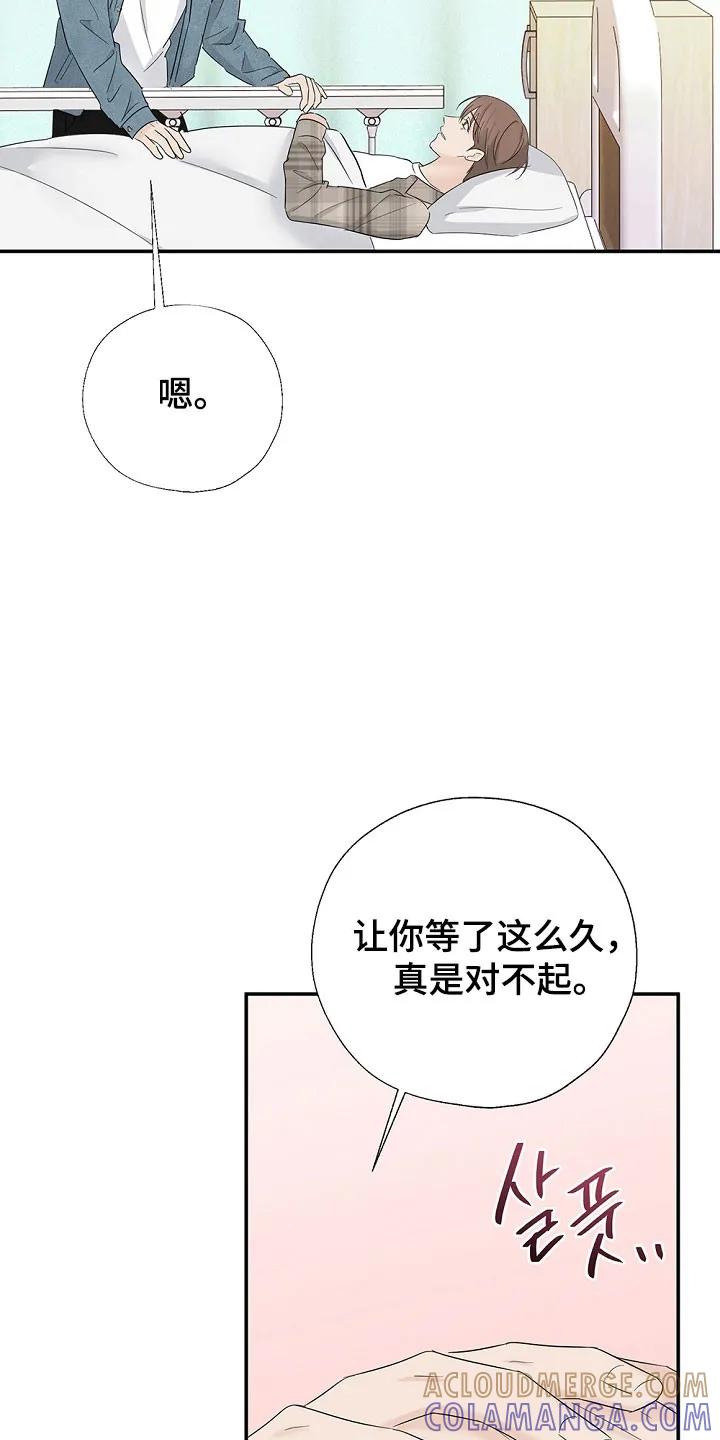 《刻意接近》第108章：陪伴的梦 第3页