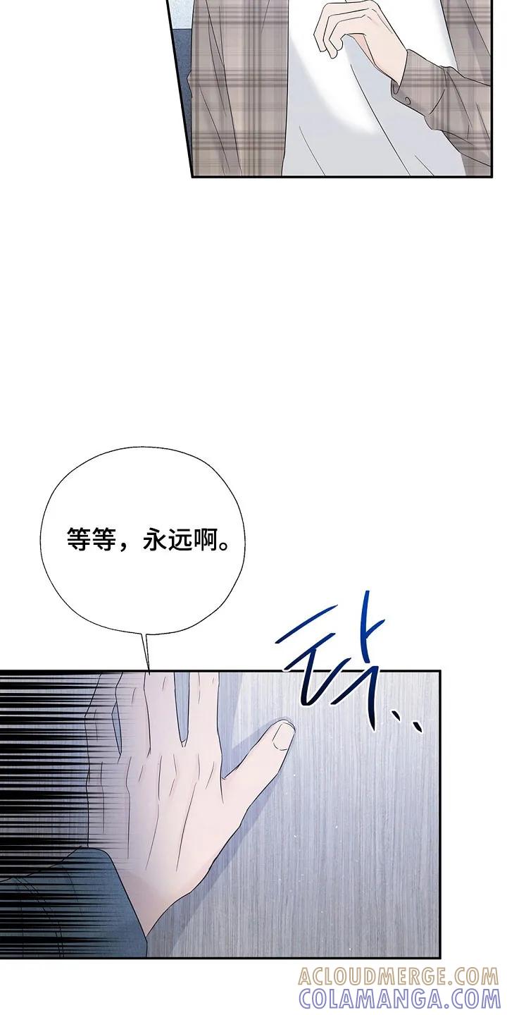 《刻意接近》第108章：陪伴的梦 第17页