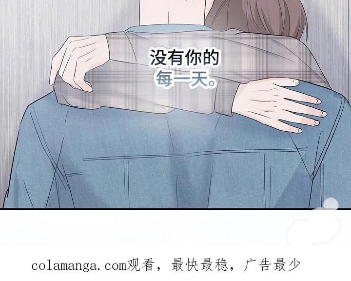 《刻意接近》第108章：陪伴的梦 第28页