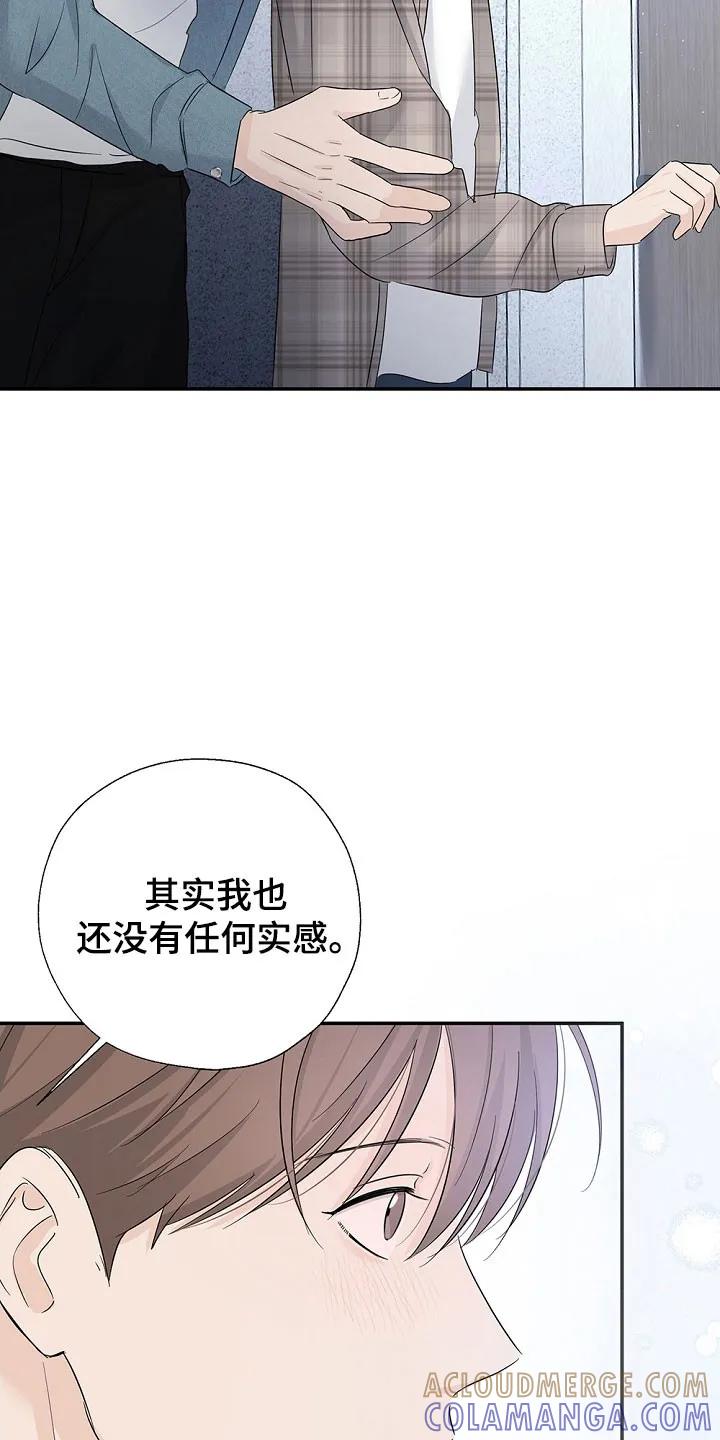 《刻意接近》第108章：陪伴的梦 第19页