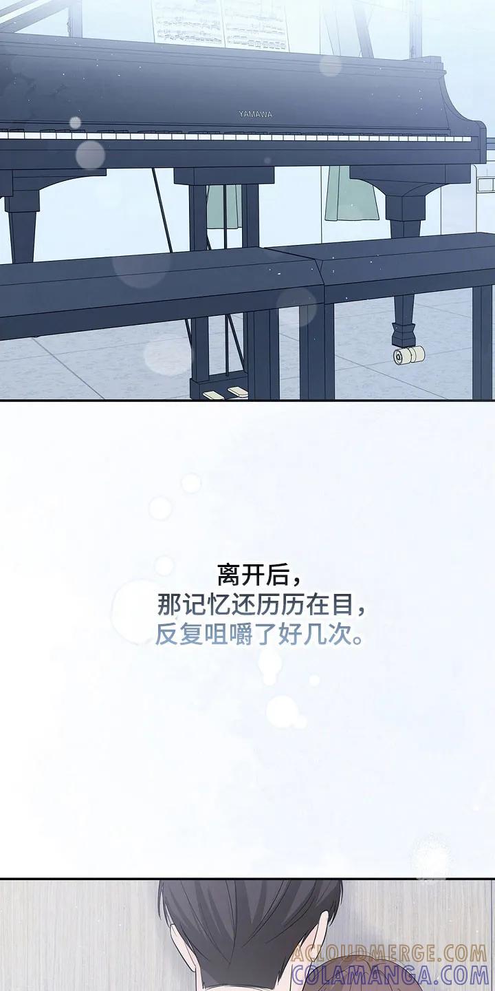《刻意接近》第108章：陪伴的梦 第27页