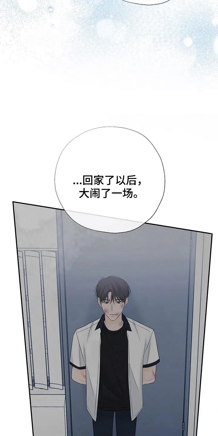 《刻意接近》第109章：过得不好 第16页