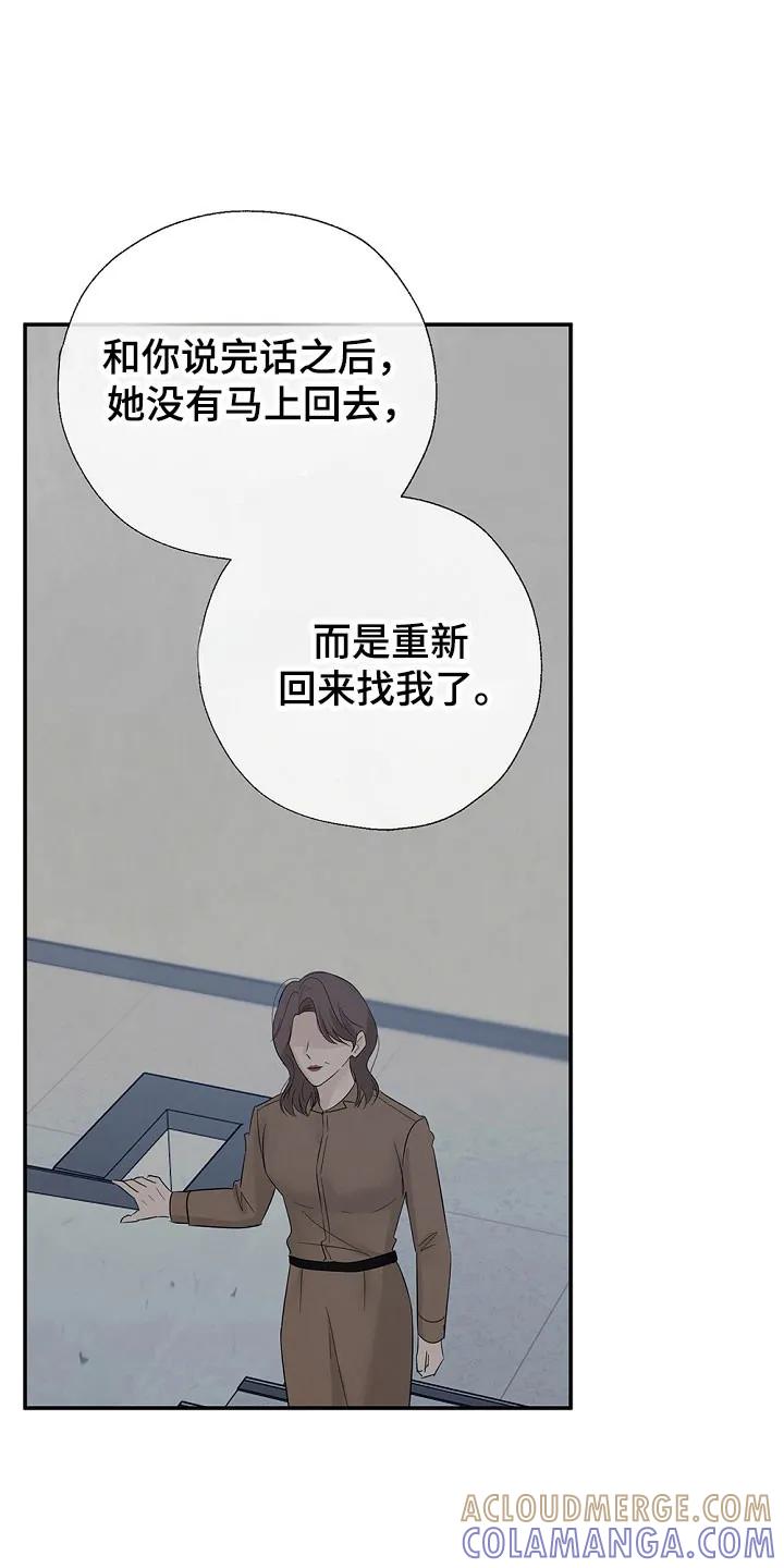 《刻意接近》第109章：过得不好 第13页