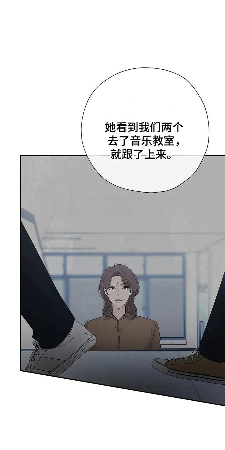 《刻意接近》第109章：过得不好 第14页