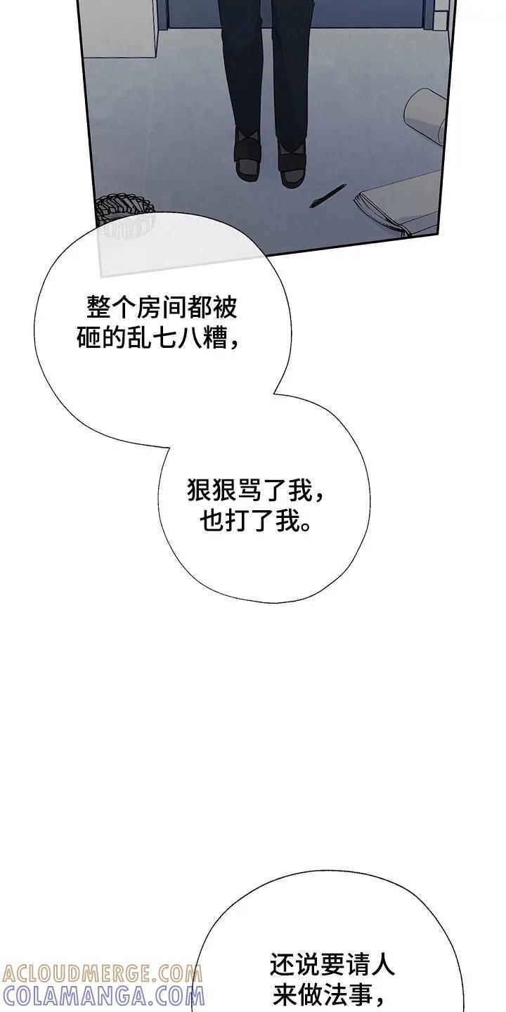 《刻意接近》第109章：过得不好 第17页