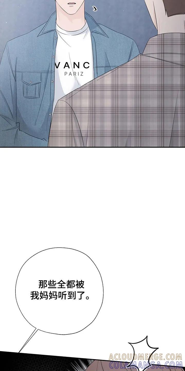 《刻意接近》第109章：过得不好 第11页