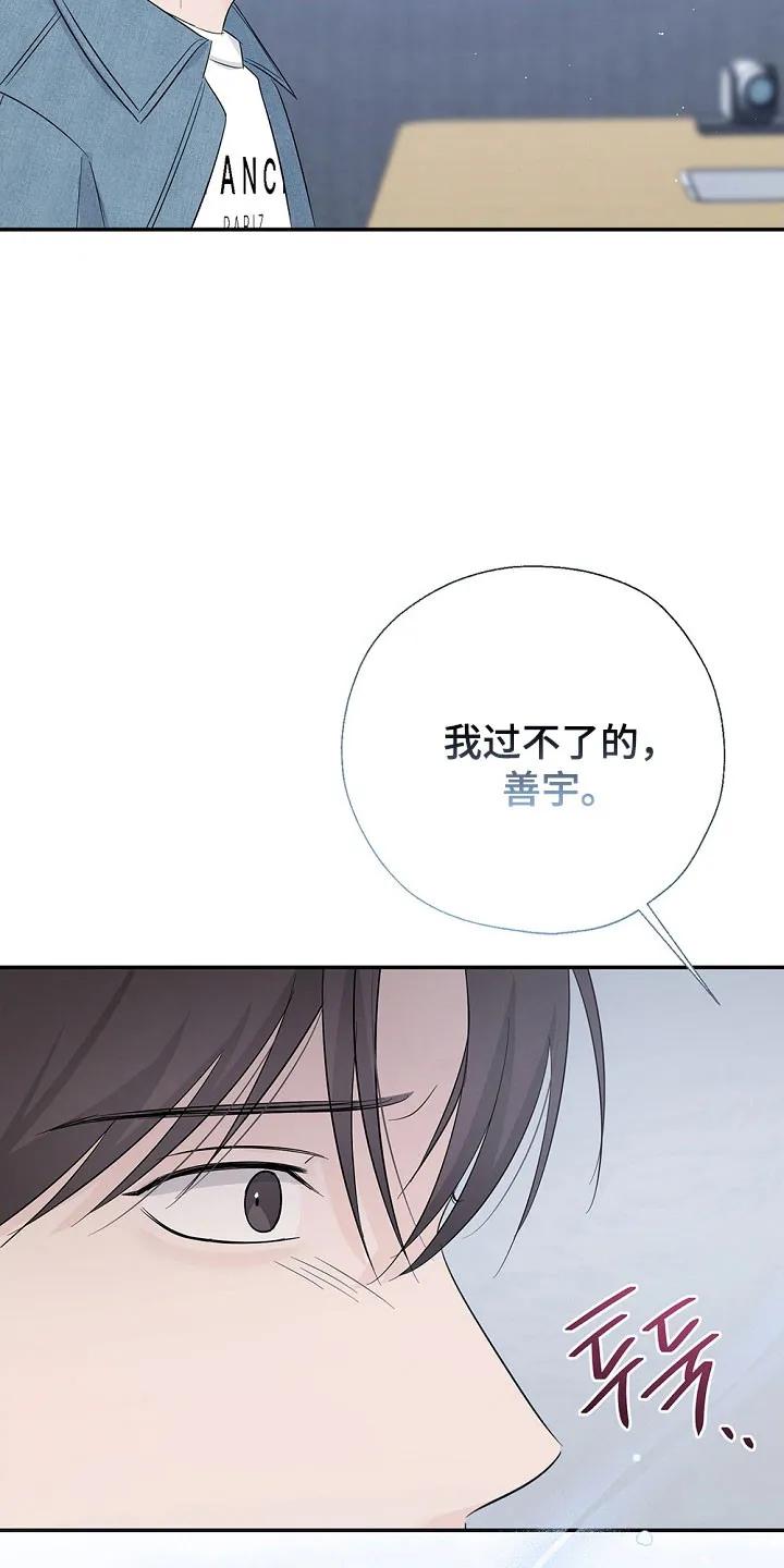《刻意接近》第109章：过得不好 第22页