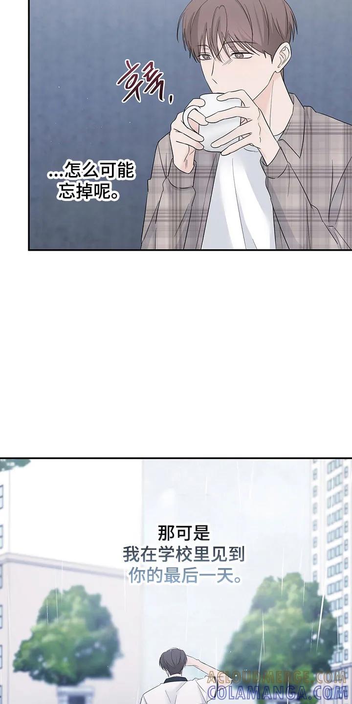 《刻意接近》第109章：过得不好 第9页