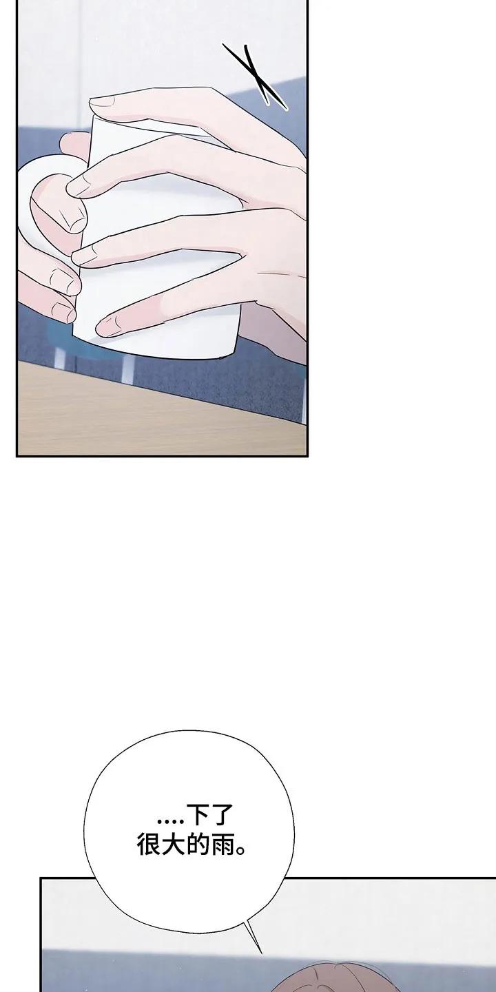 《刻意接近》第109章：过得不好 第8页
