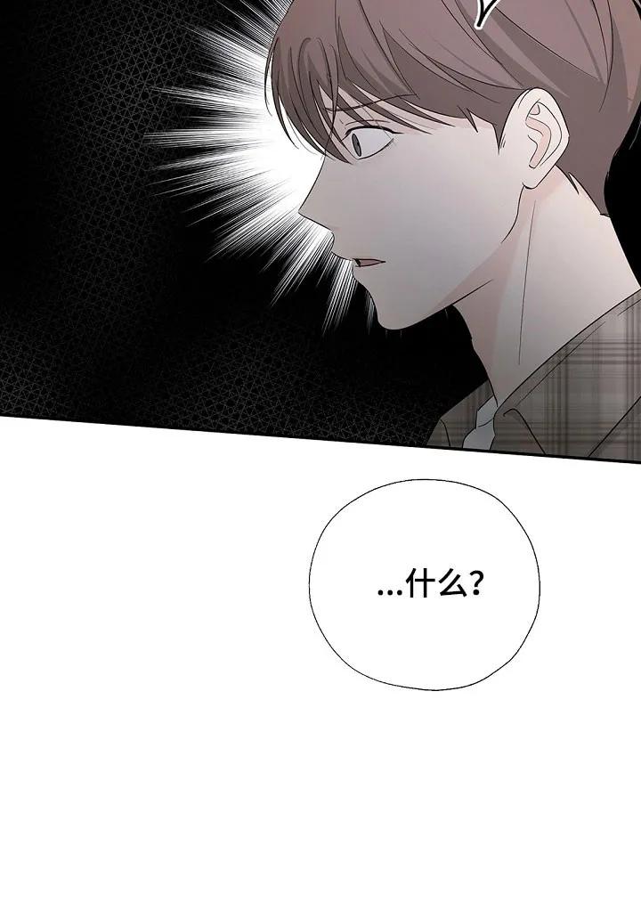 《刻意接近》第109章：过得不好 第12页