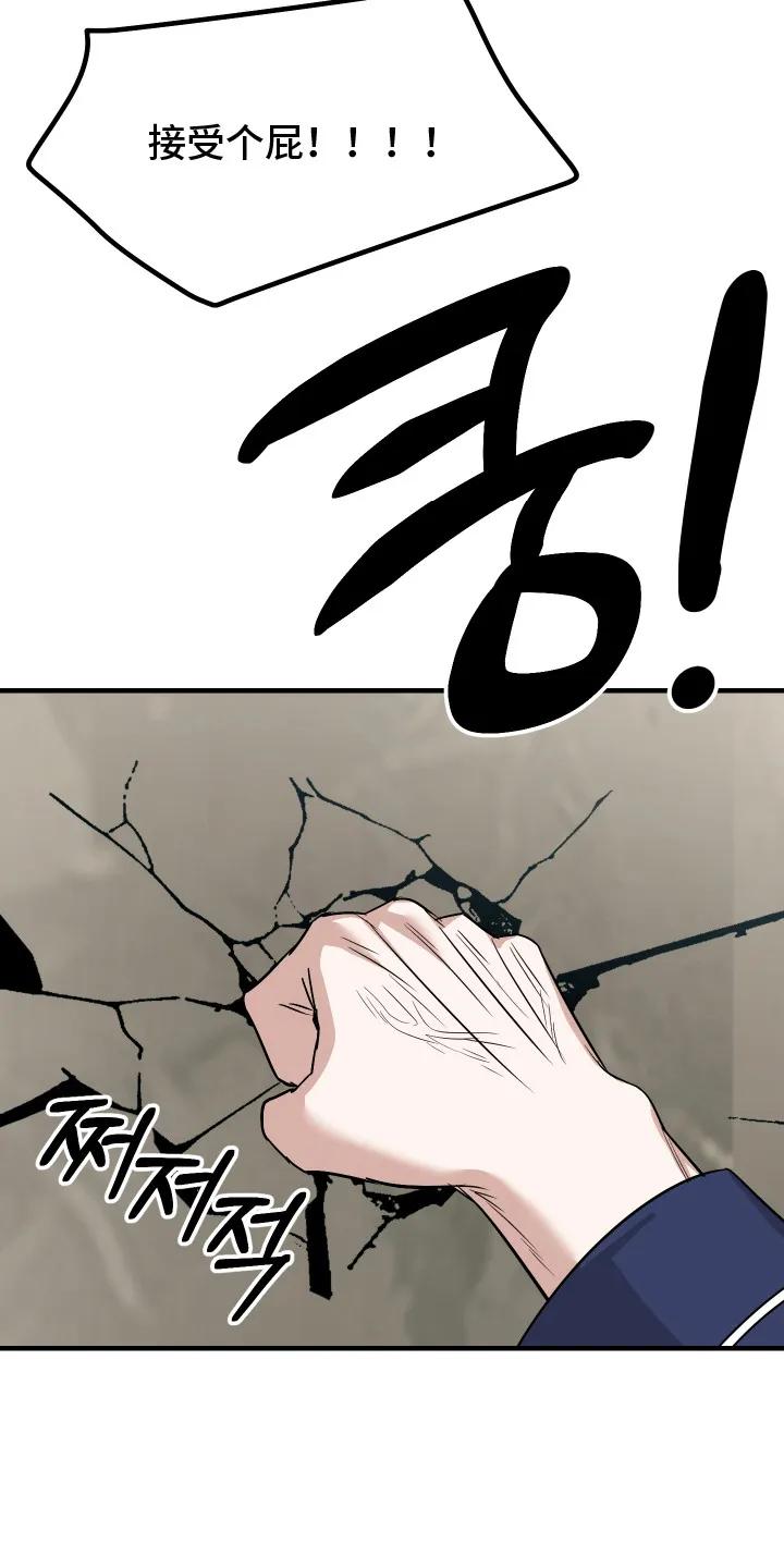 《双面联姻》第1章：联姻 第18页