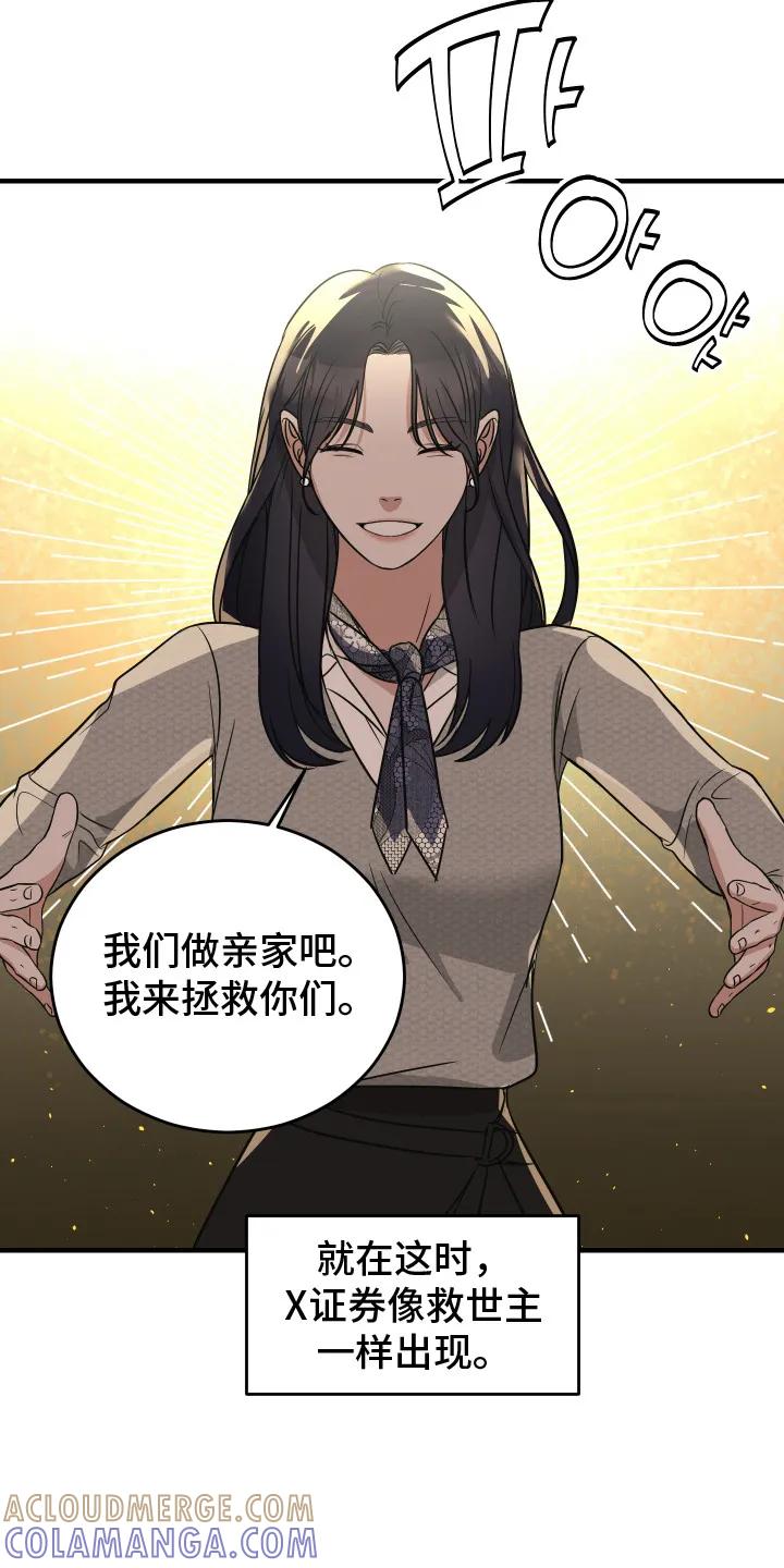 《双面联姻》第1章：联姻 第9页
