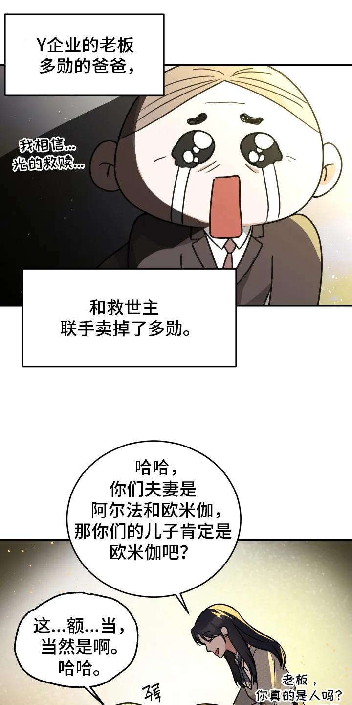 《双面联姻》第1章：联姻 第10页