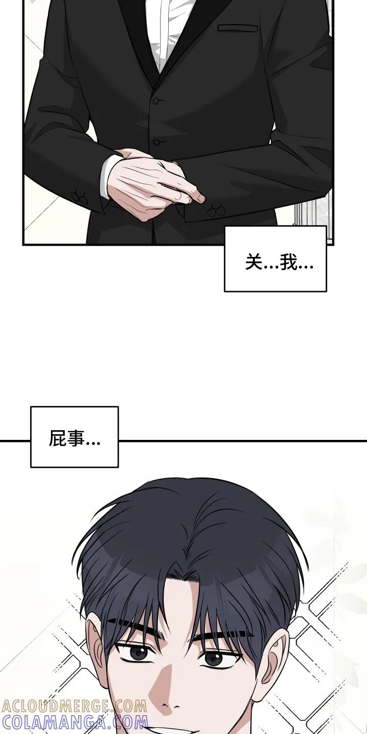 《双面联姻》第1章：联姻 第15页