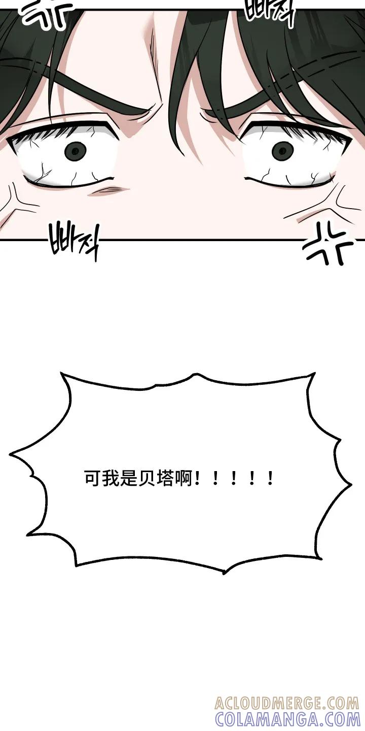 《双面联姻》第1章：联姻 第7页