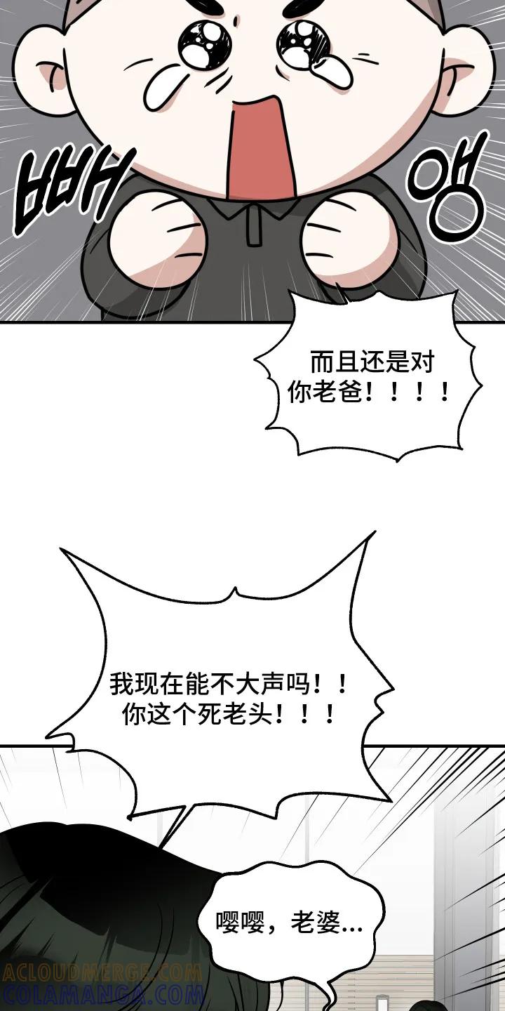 《双面联姻》第1章：联姻 第3页