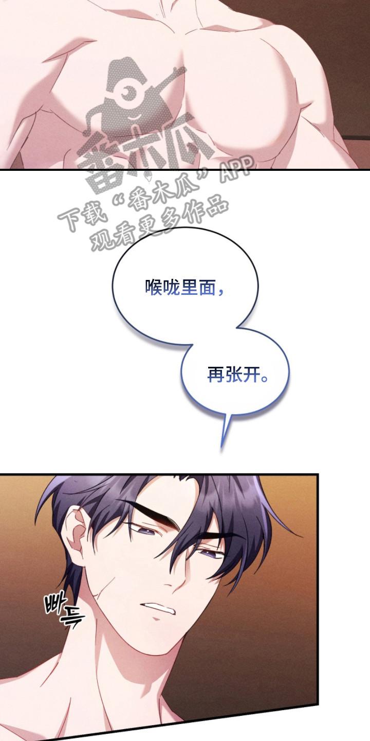 《危情三人戏》第41章：迎合 第20页