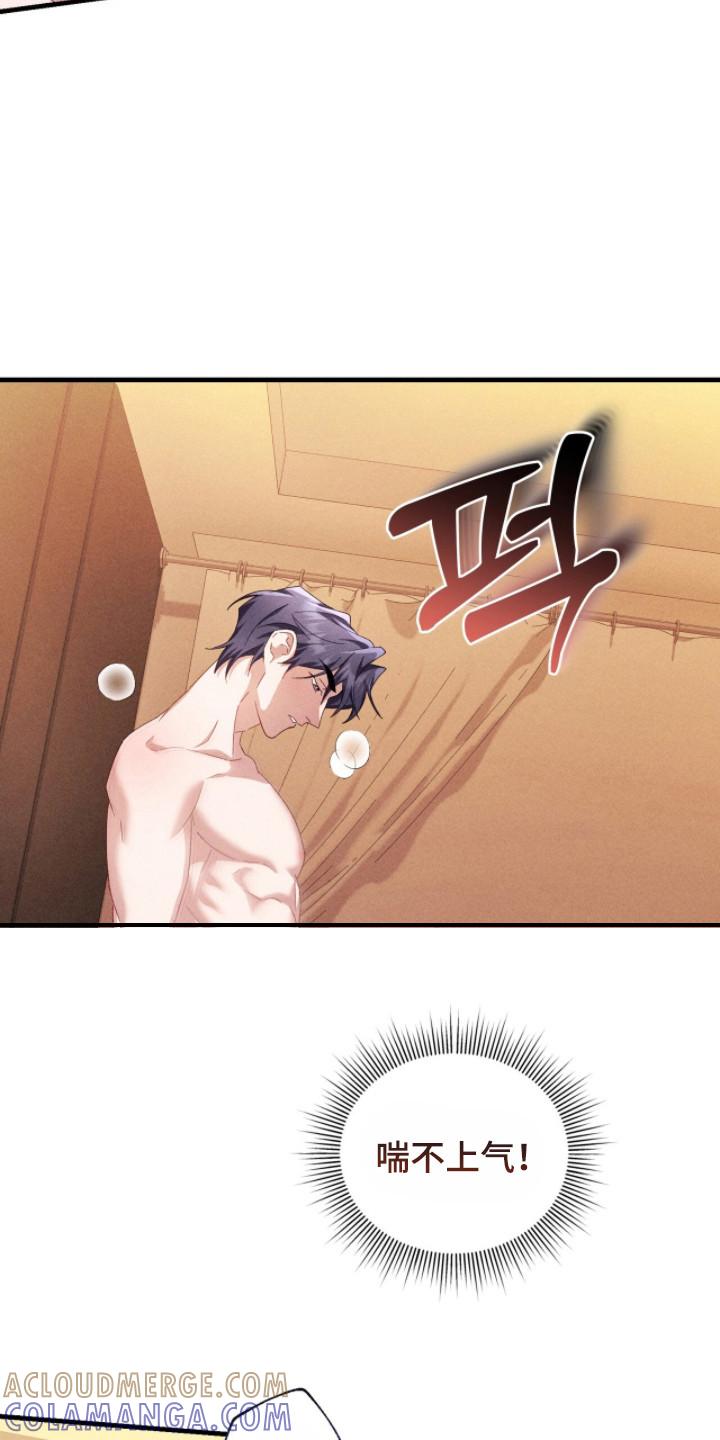 《危情三人戏》第41章：迎合 第21页