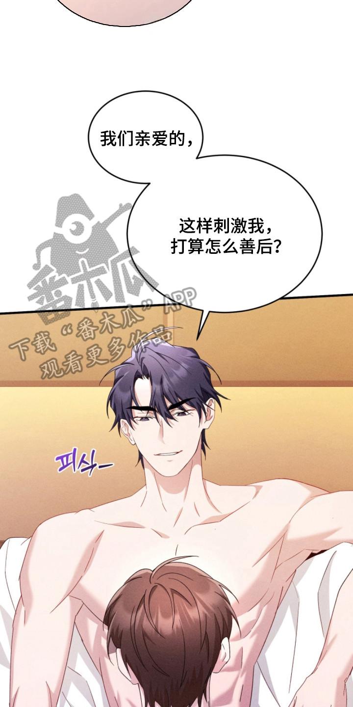 《危情三人戏》第41章：迎合 第2页