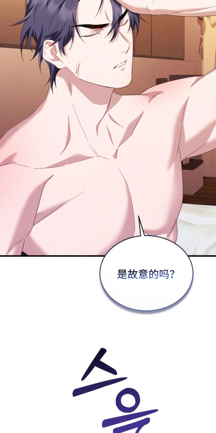 《危情三人戏》第41章：迎合 第16页