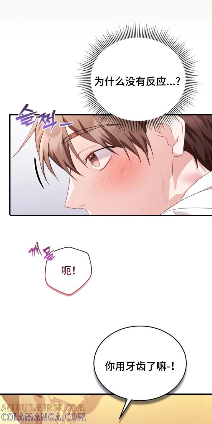 《危情三人戏》第41章：迎合 第9页