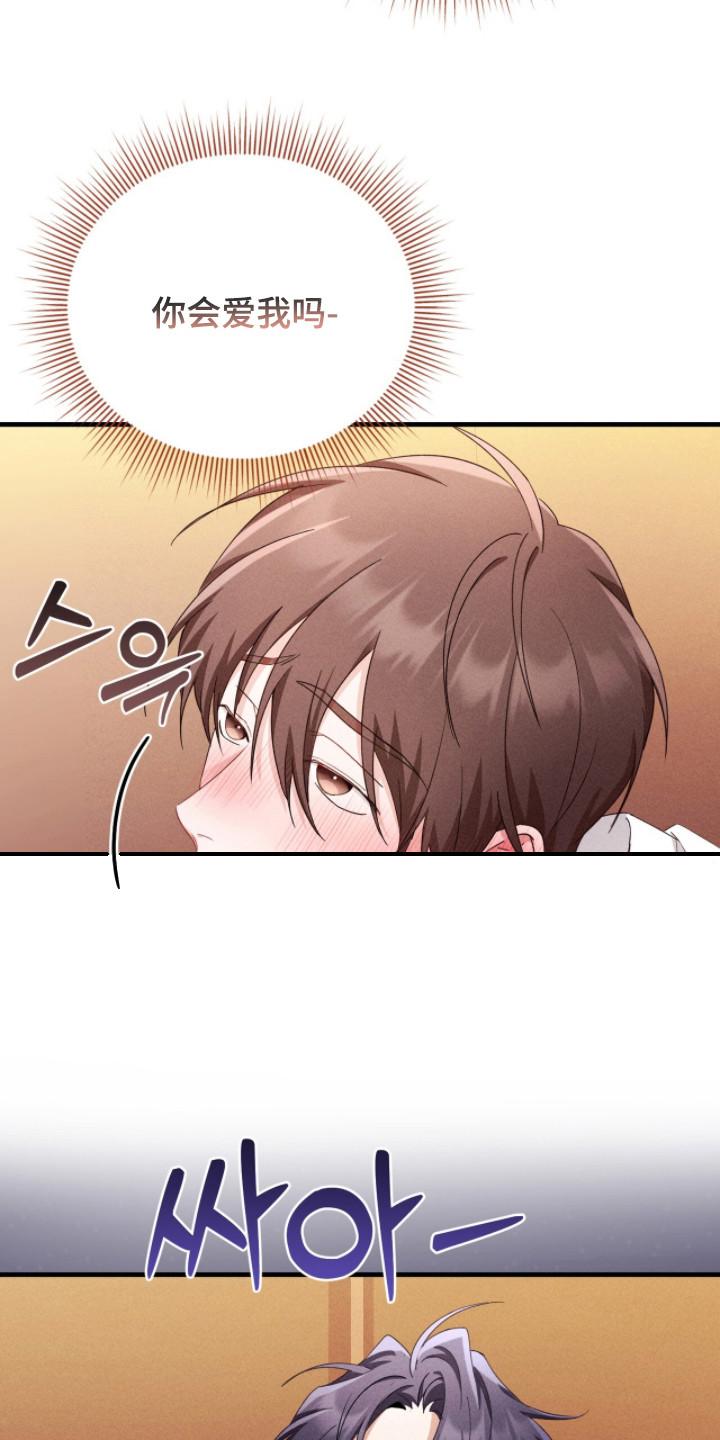 《危情三人戏》第41章：迎合 第12页