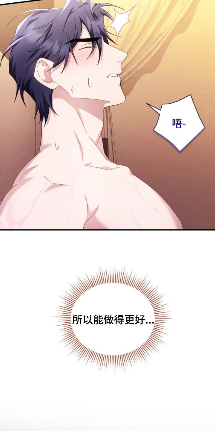 《危情三人戏》第41章：迎合 第4页
