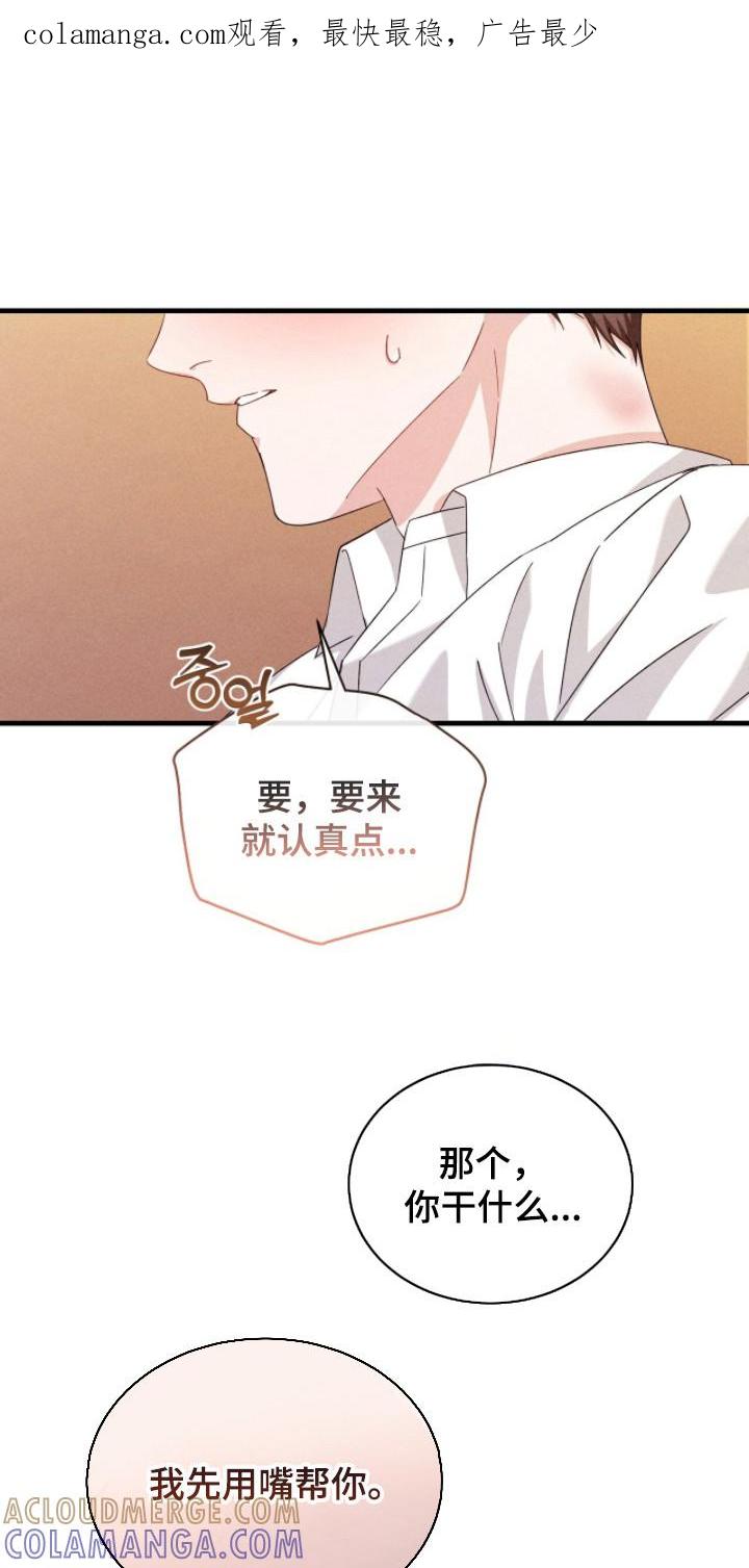 《危情三人戏》第41章：迎合 第1页
