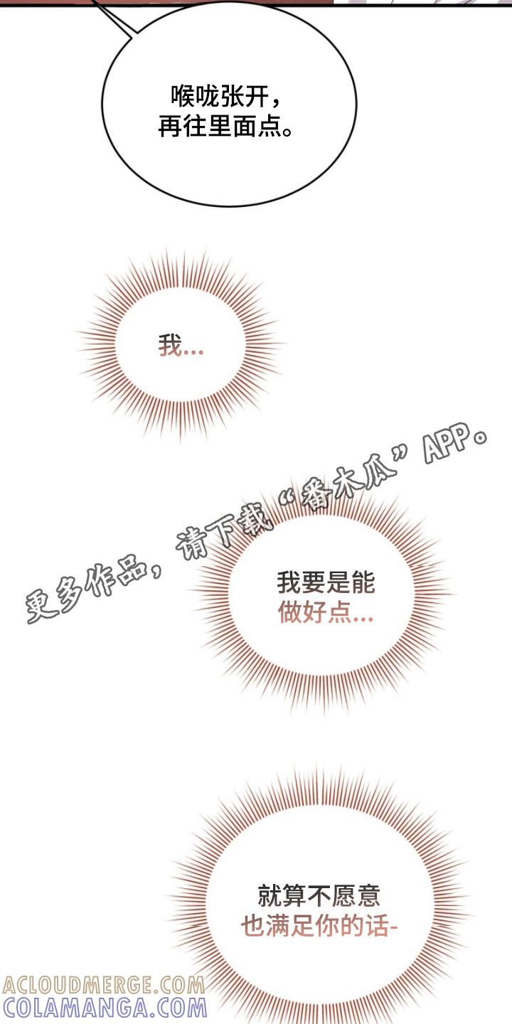 《危情三人戏》第41章：迎合 第11页