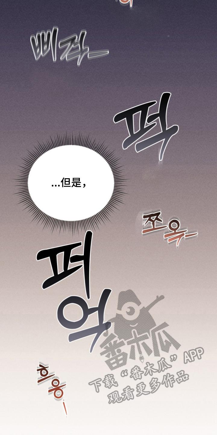《危情三人戏》第41章：迎合 第8页