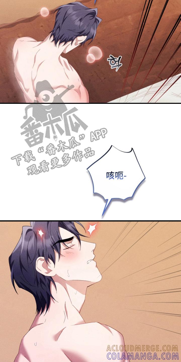 《危情三人戏》第41章：迎合 第23页