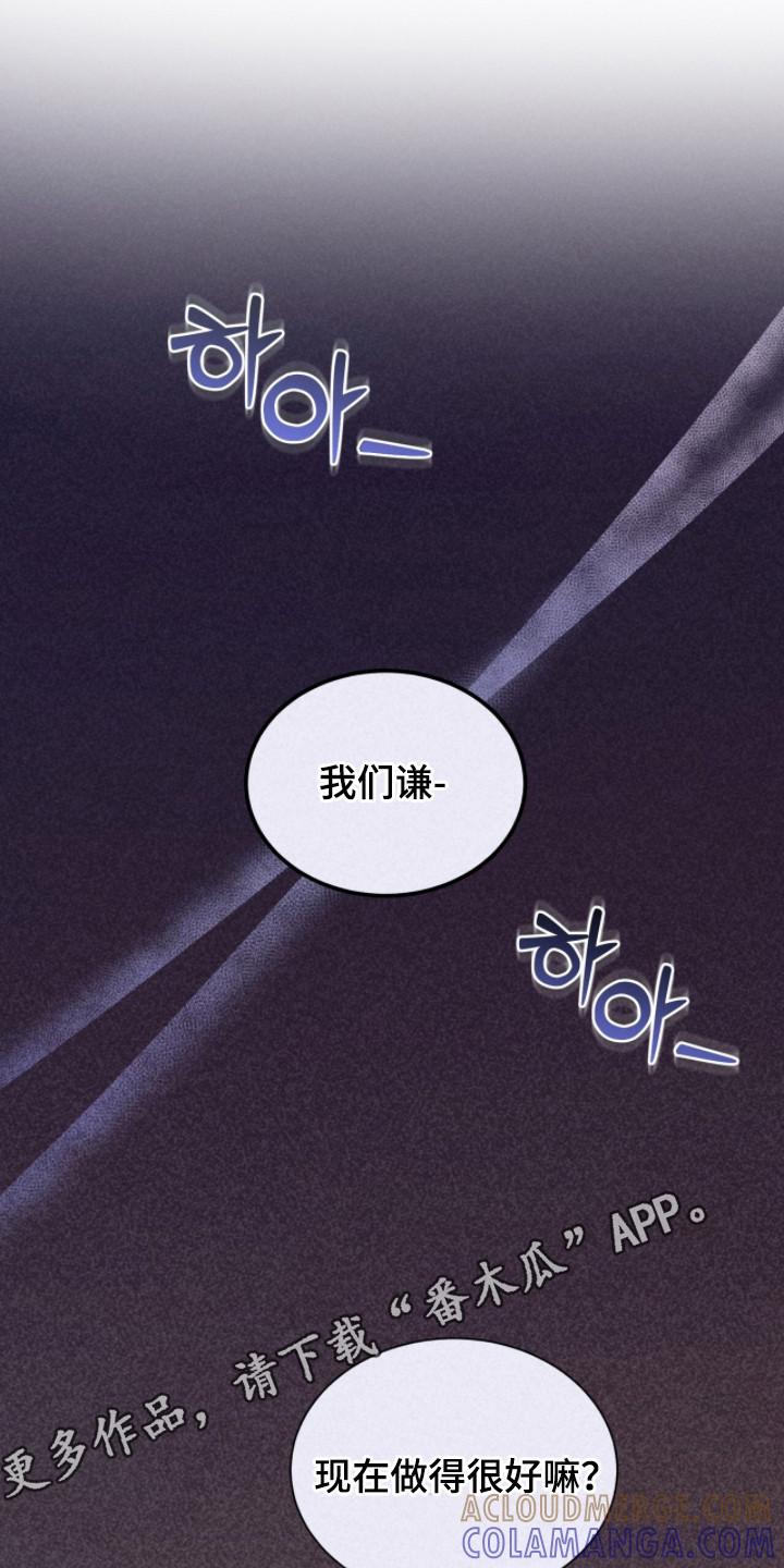《危情三人戏》第41章：迎合 第5页