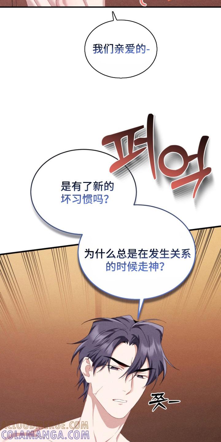 《危情三人戏》第41章：迎合 第19页