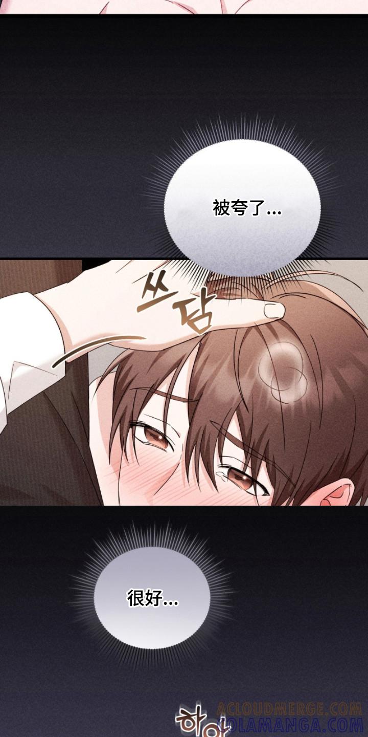 《危情三人戏》第41章：迎合 第7页