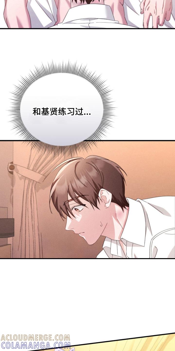 《危情三人戏》第41章：迎合 第3页