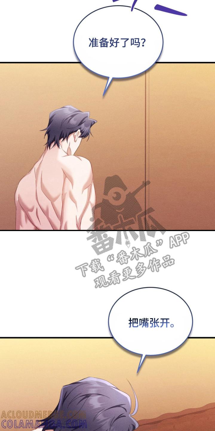 《危情三人戏》第41章：迎合 第17页