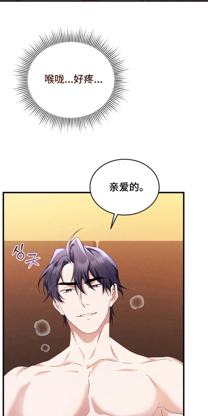 《危情三人戏》第41章：迎合 第24页