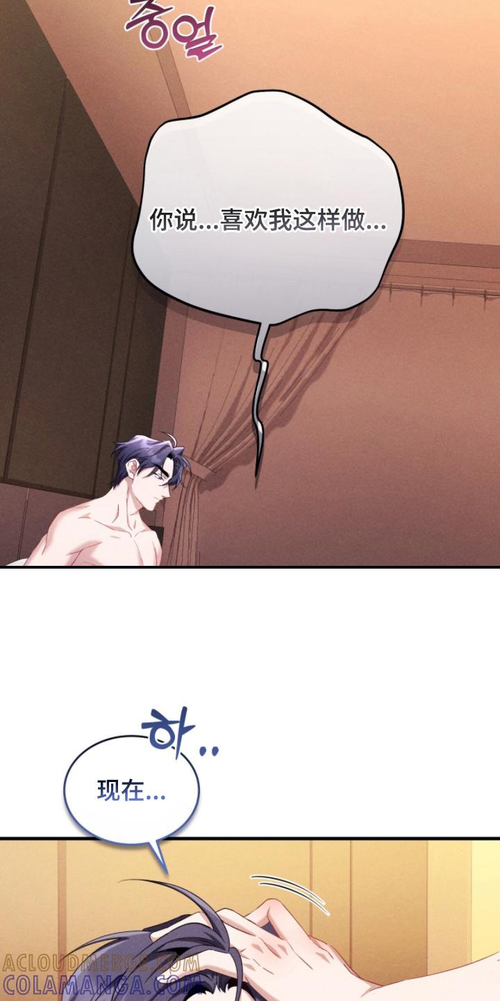 《危情三人戏》第41章：迎合 第15页