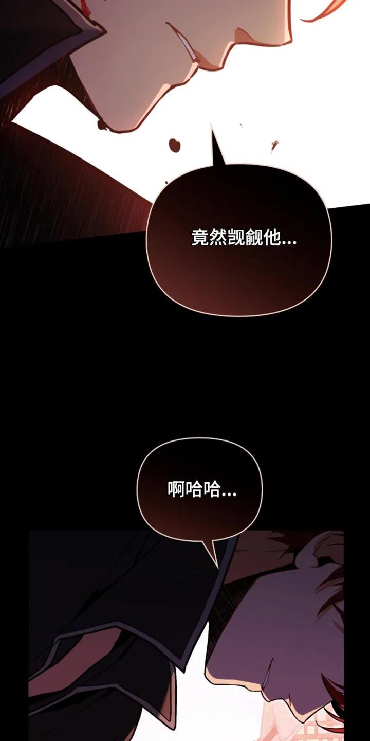 转世白月光 - 第115章：【第二季】释放杀意！ - 第26张图