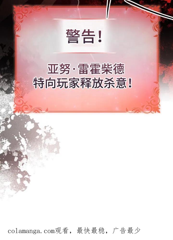 转世白月光 - 第115章：【第二季】释放杀意！ - 第36张图