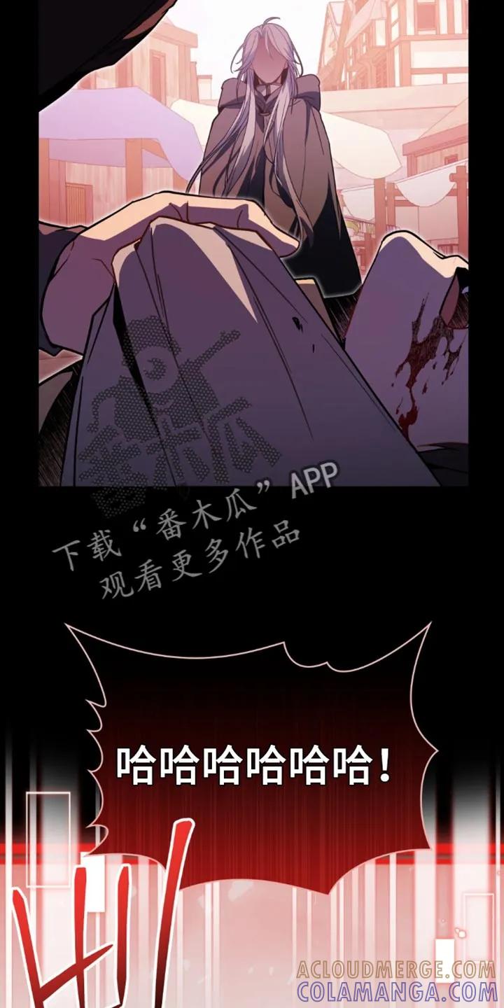 转世白月光 - 第115章：【第二季】释放杀意！ - 第27张图