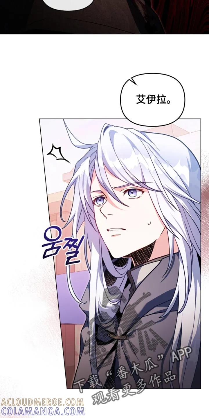 转世白月光 - 第115章：【第二季】释放杀意！ - 第33张图