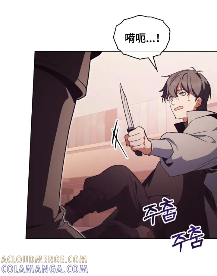 转世白月光 - 第115章：【第二季】释放杀意！ - 第19张图